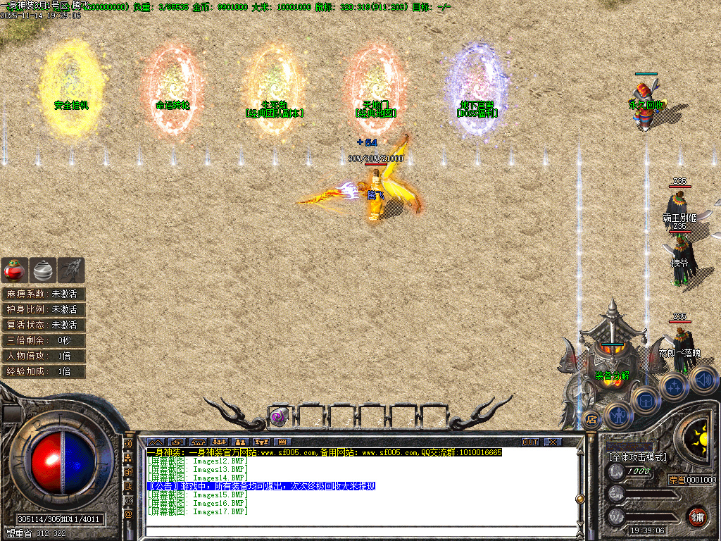 一身神装复古三职业