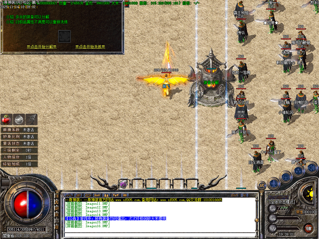 一身神装复古三职业