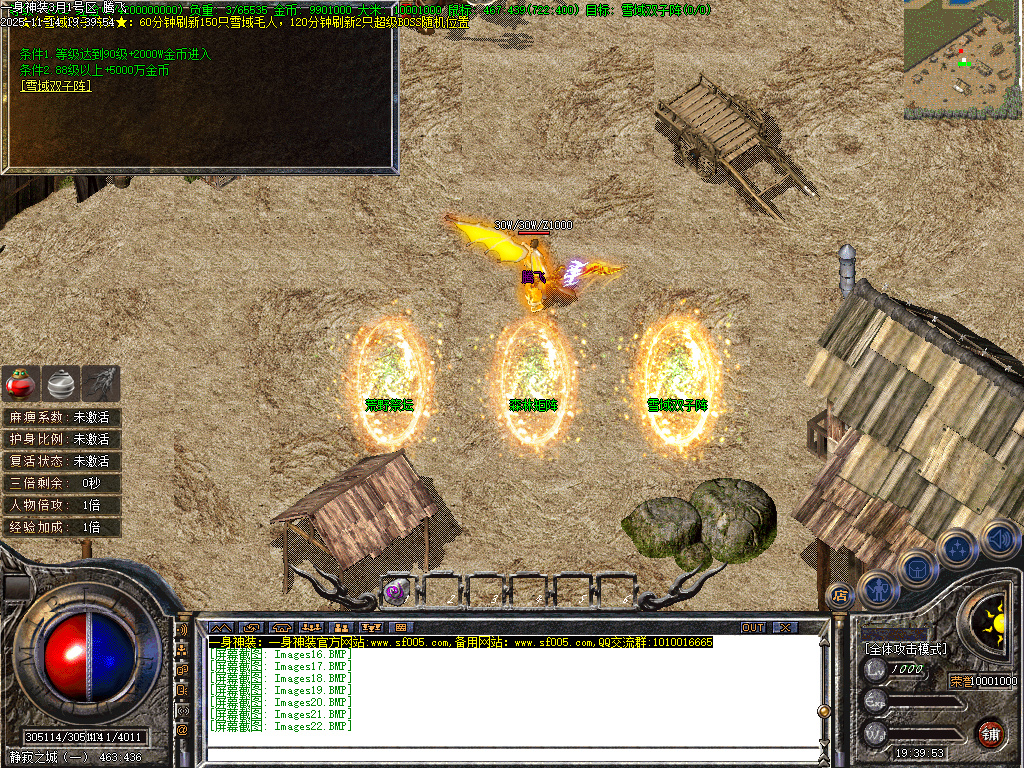 一身神装复古三职业