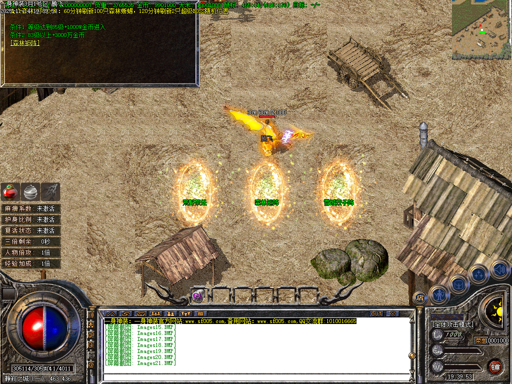 一身神装复古三职业