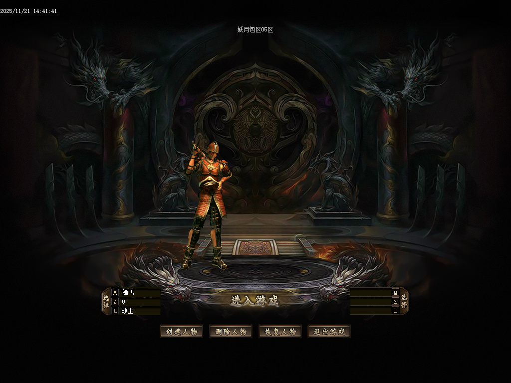 妖月沉默复古专属三职业