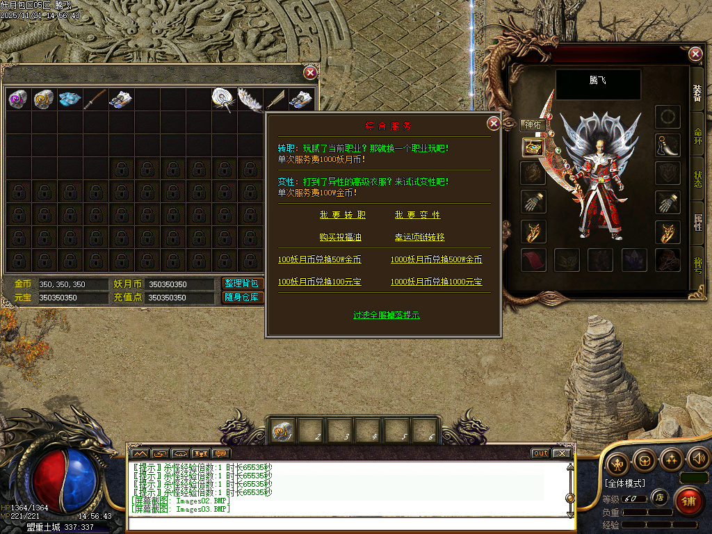 妖月沉默复古专属三职业