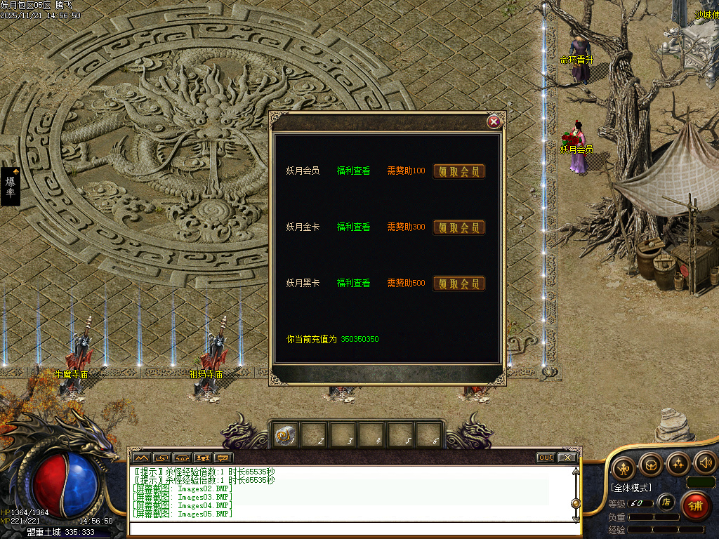 妖月沉默复古专属三职业