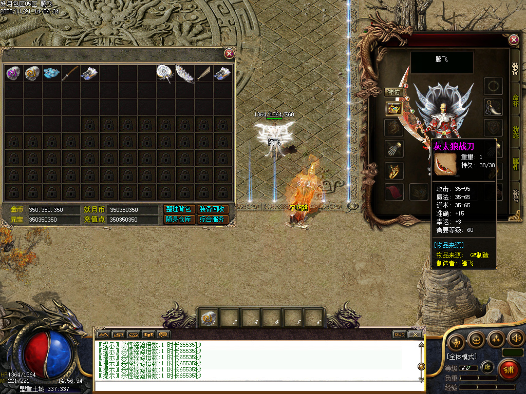 妖月沉默复古专属三职业