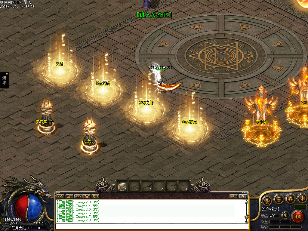 妖月沉默复古专属三职业