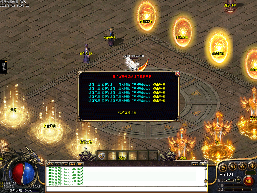 妖月沉默复古专属三职业