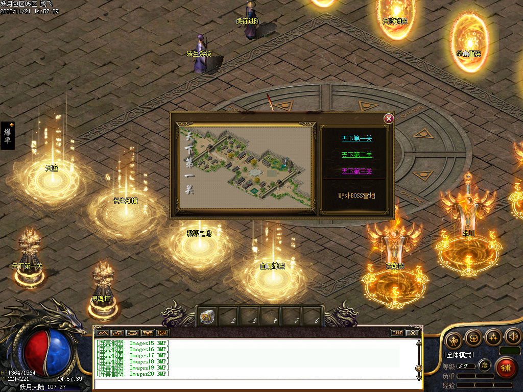 妖月沉默复古专属三职业