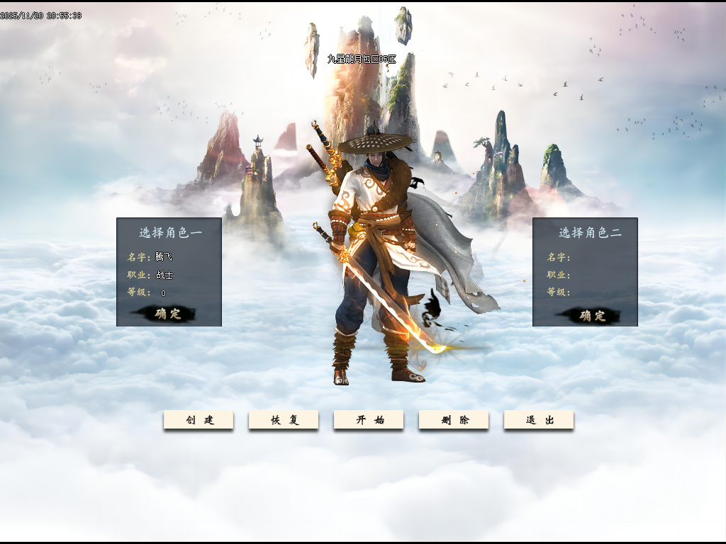 九星龍月专属神器超强BUFF单职业