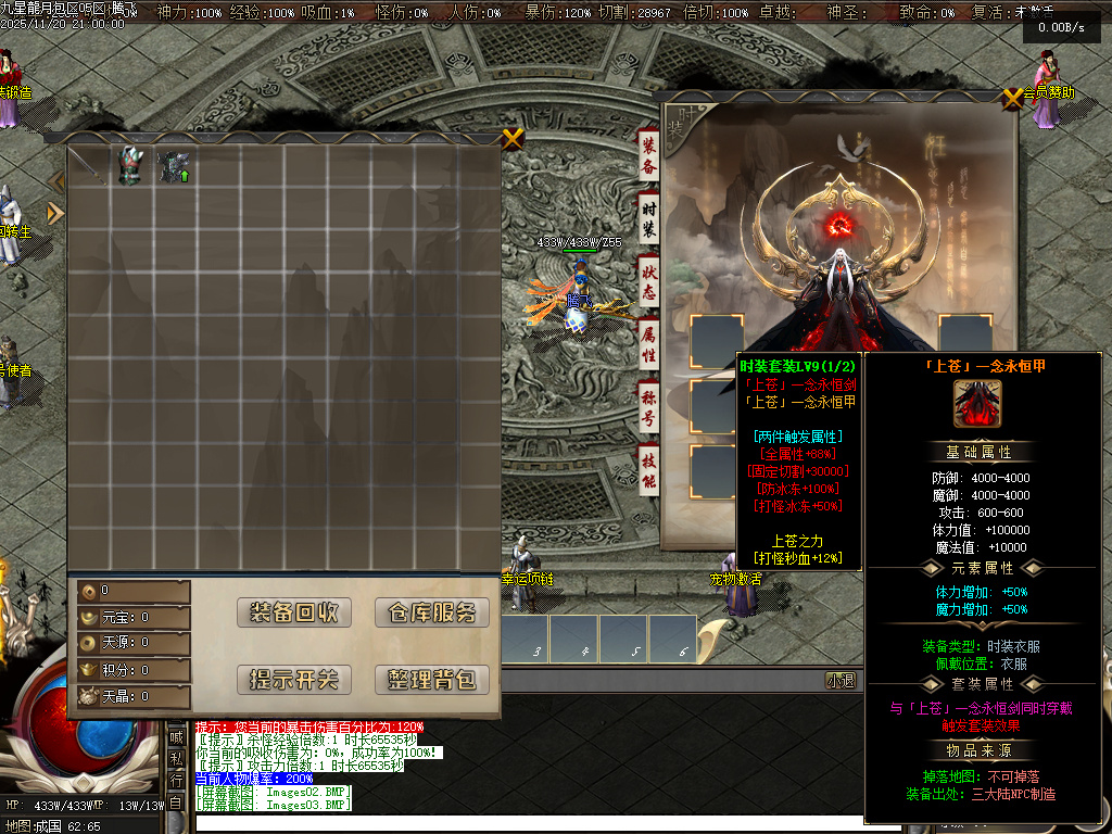 九星龍月专属神器超强BUFF单职业