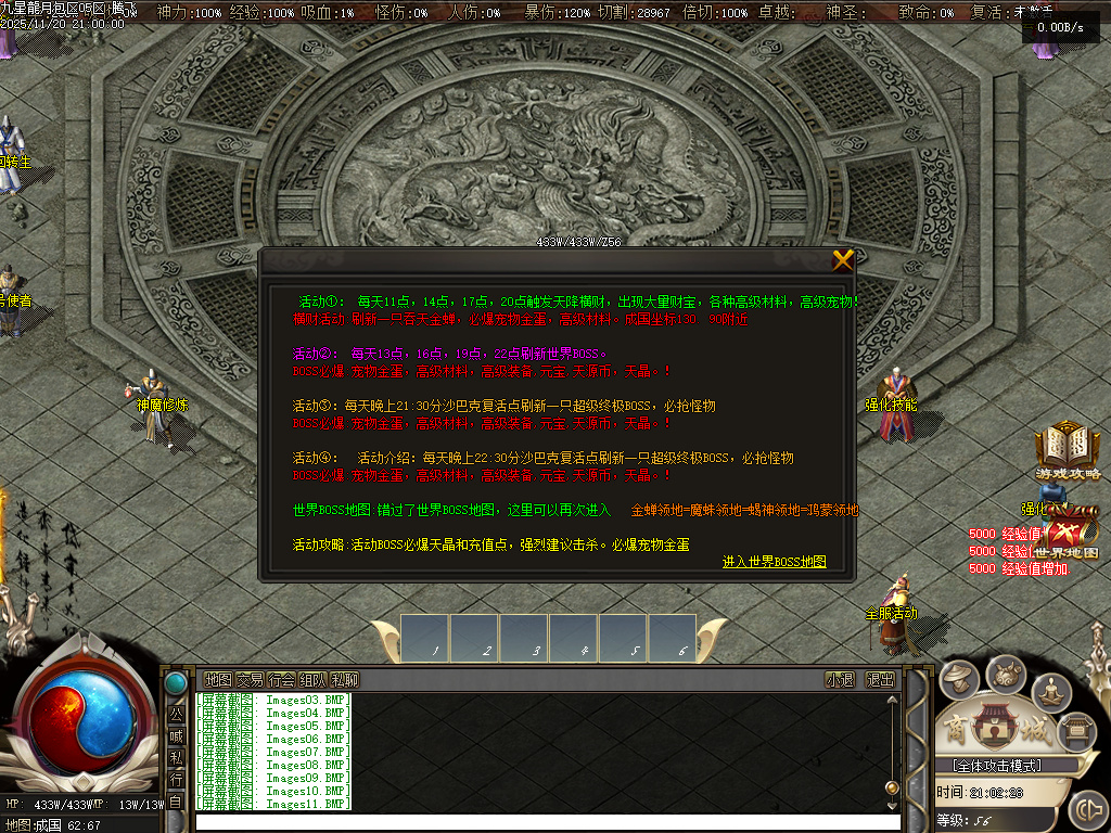 九星龍月专属神器超强BUFF单职业