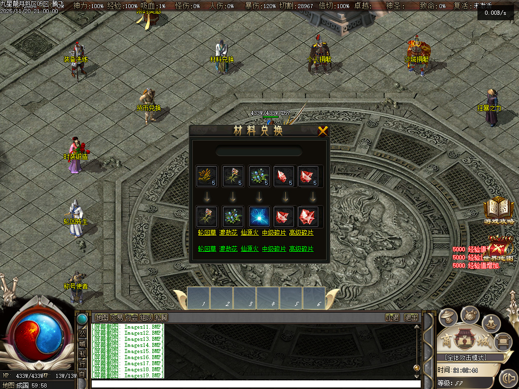 九星龍月专属神器超强BUFF单职业