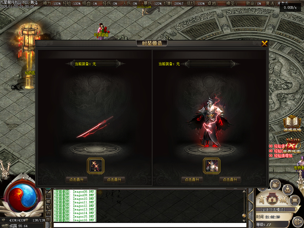 九星龍月专属神器超强BUFF单职业