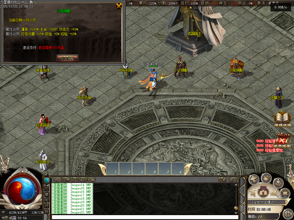 九星龍月专属神器超强BUFF单职业