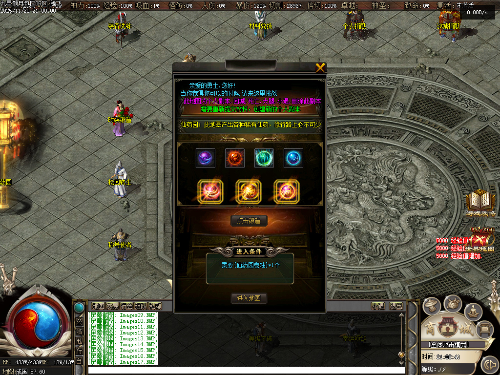 九星龍月专属神器超强BUFF单职业