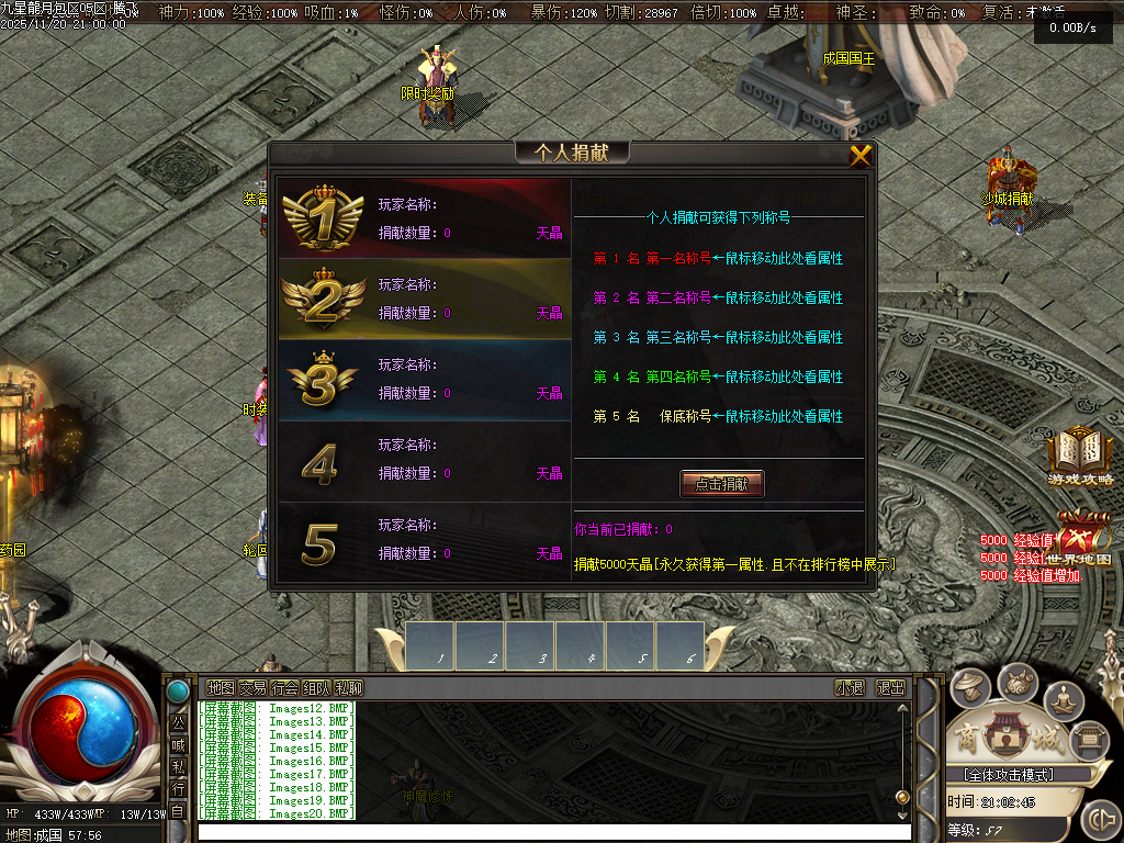 九星龍月专属神器超强BUFF单职业