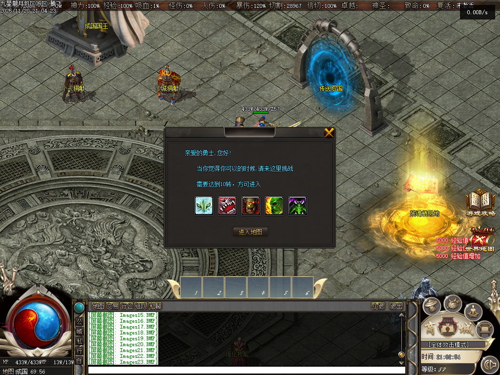 九星龍月专属神器超强BUFF单职业