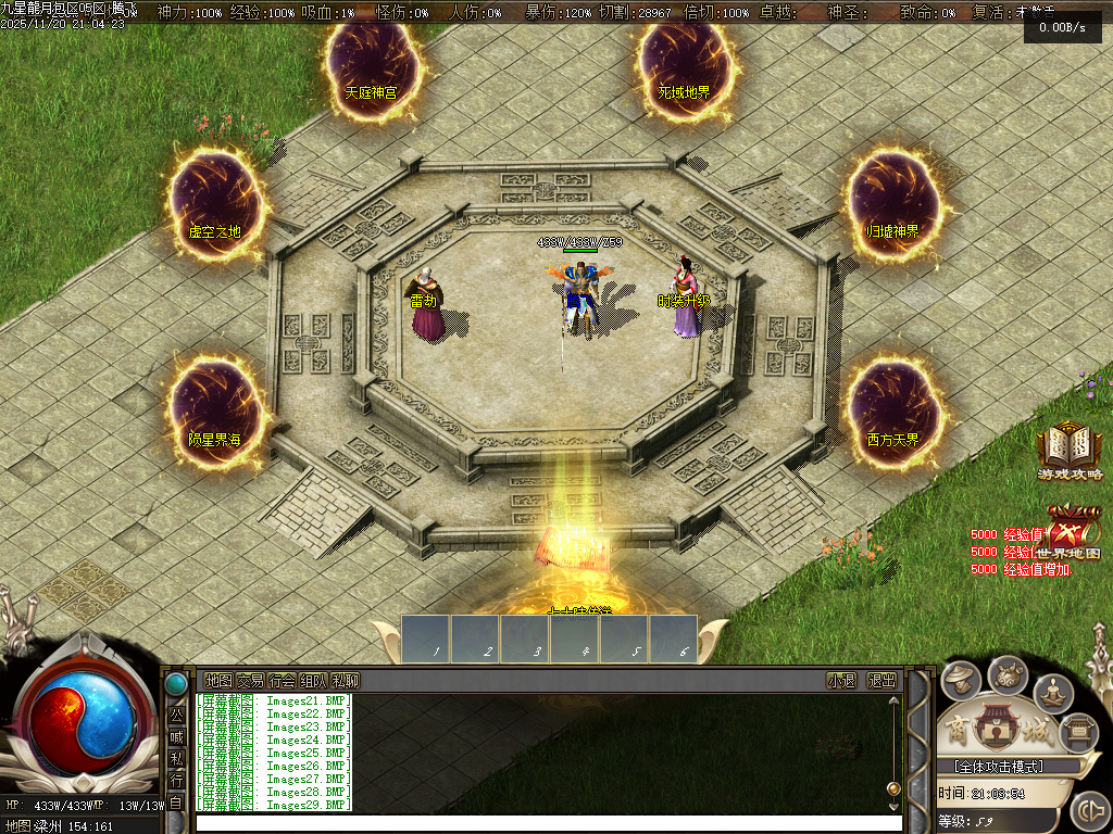 九星龍月专属神器超强BUFF单职业