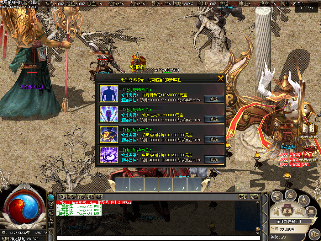 九星龍月专属神器超强BUFF单职业