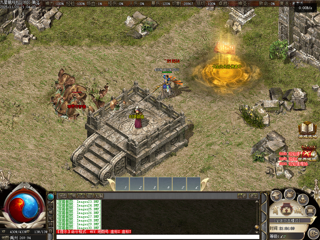 九星龍月专属神器超强BUFF单职业