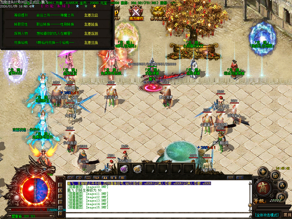 龙隐迷失无限刀三职业-四大陆