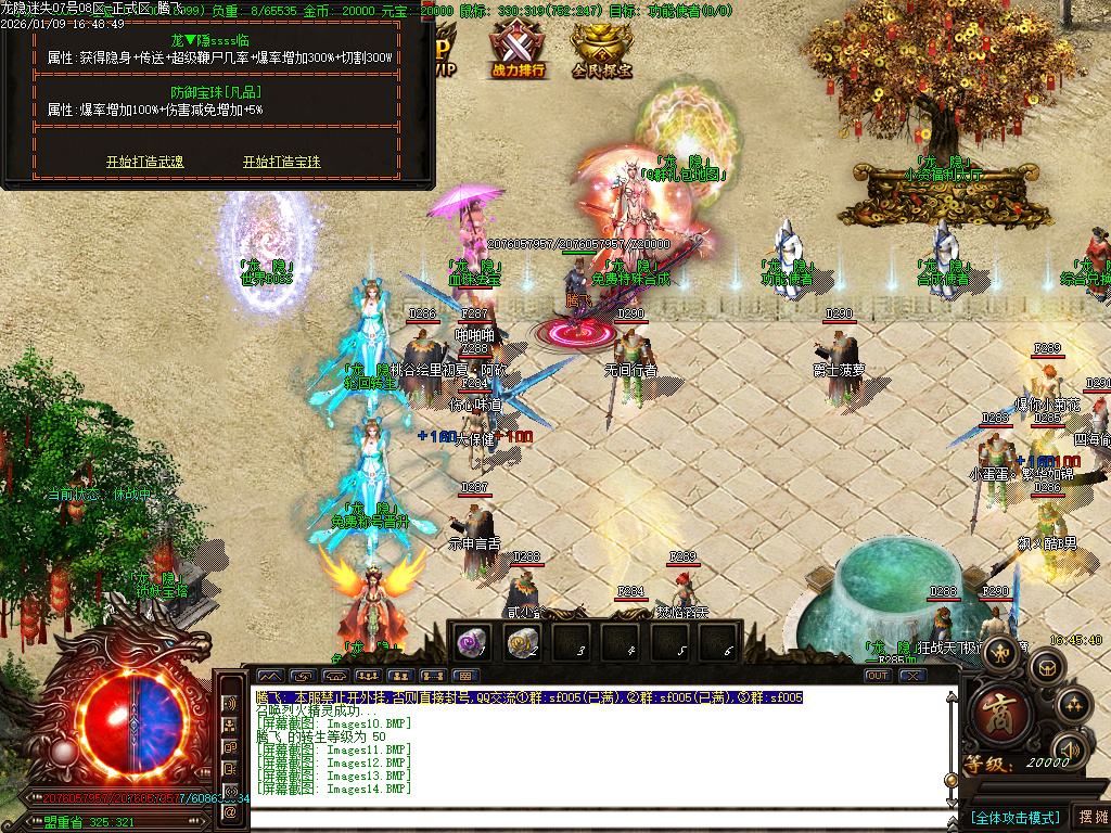 龙隐迷失无限刀三职业-四大陆