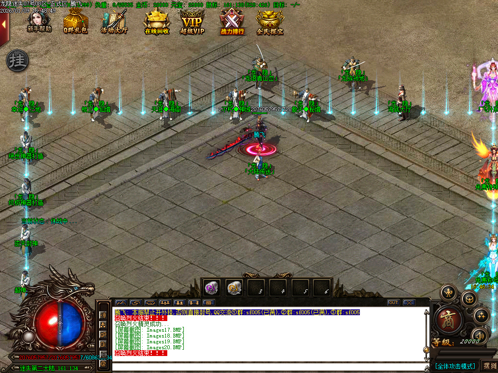 龙隐迷失无限刀三职业-四大陆