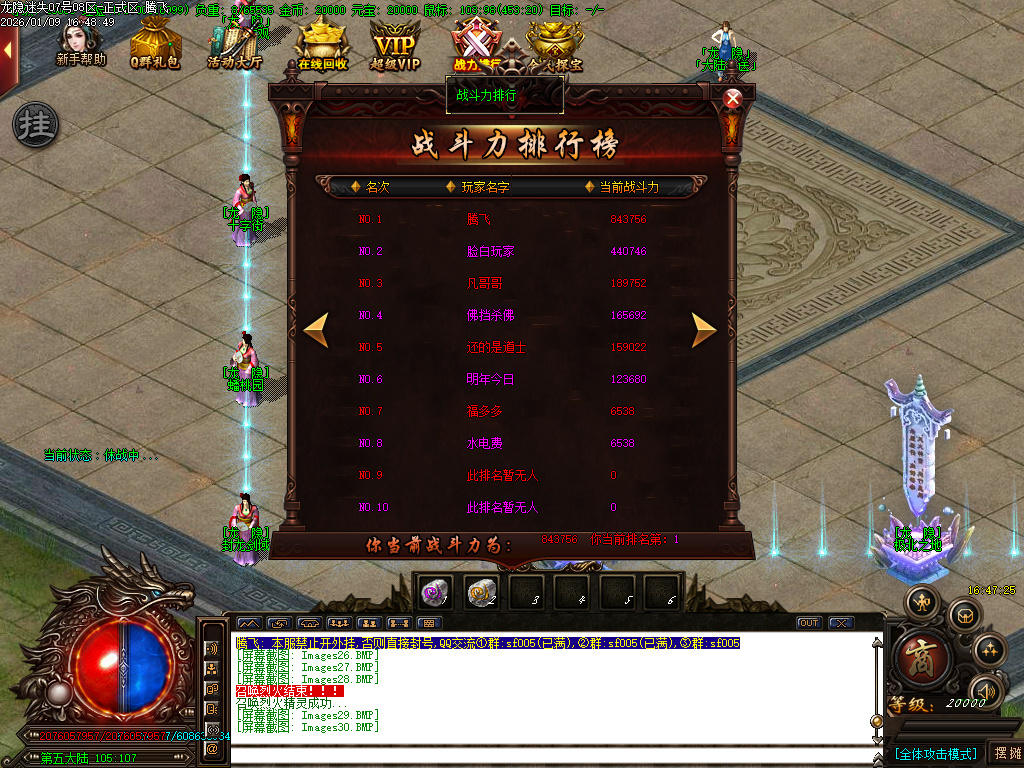 龙隐迷失无限刀三职业-四大陆