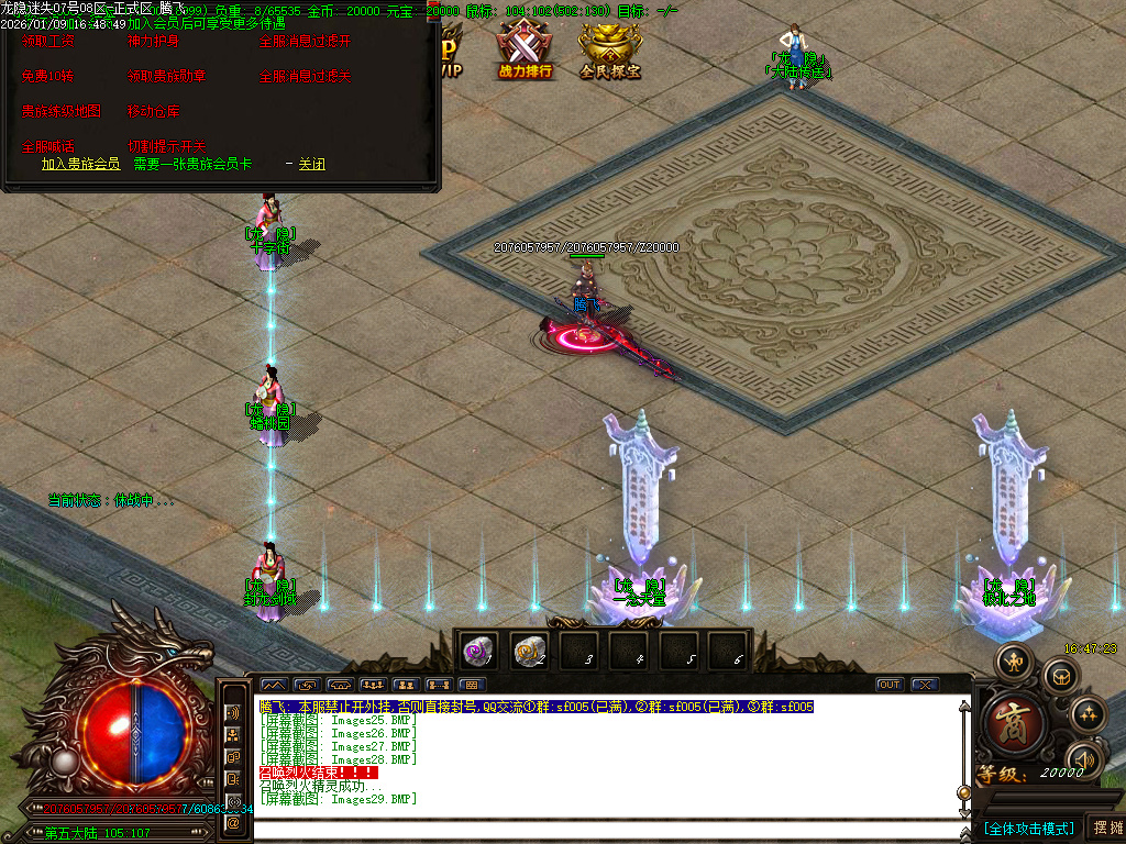 龙隐迷失无限刀三职业-四大陆