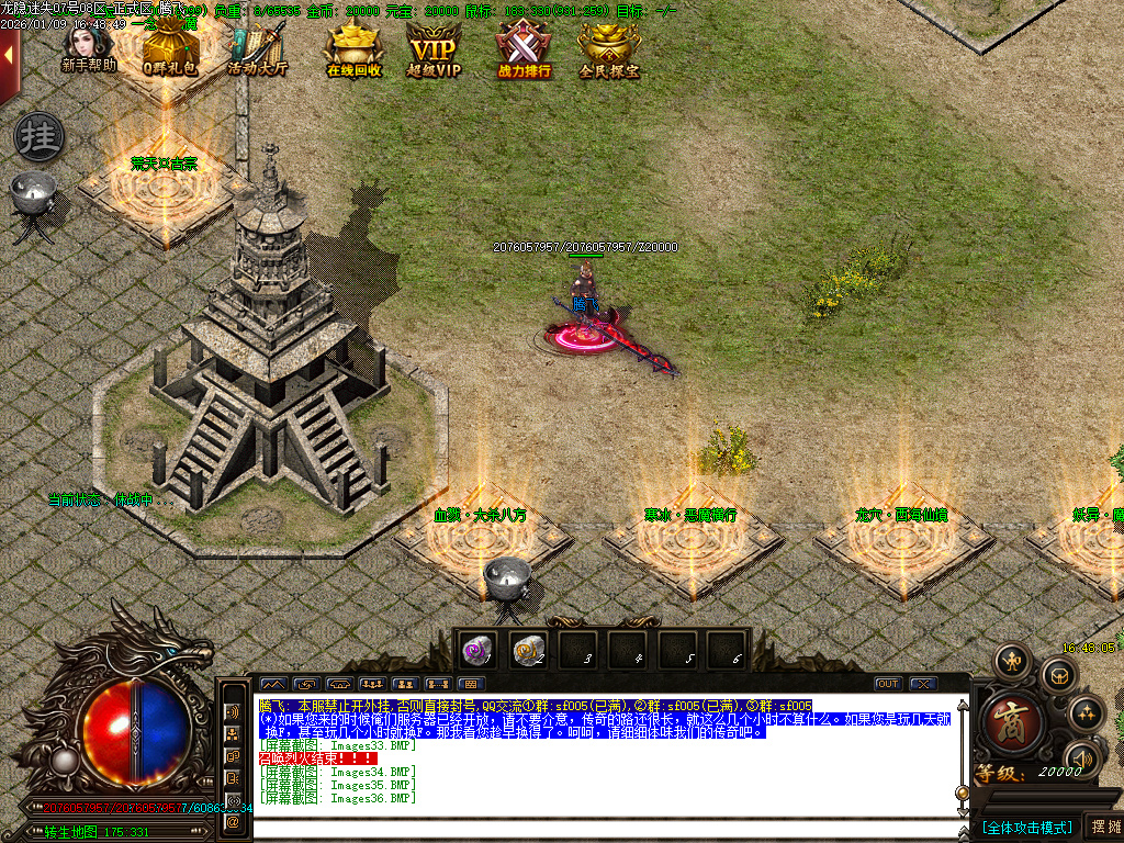 龙隐迷失无限刀三职业-四大陆