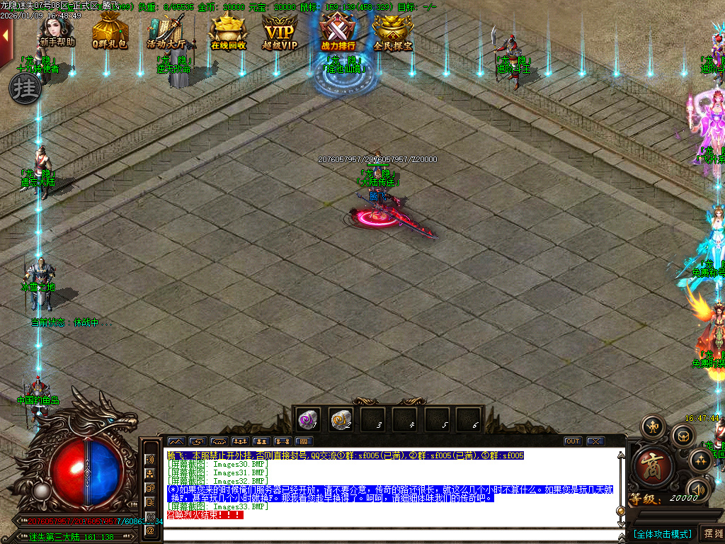 龙隐迷失无限刀三职业-四大陆