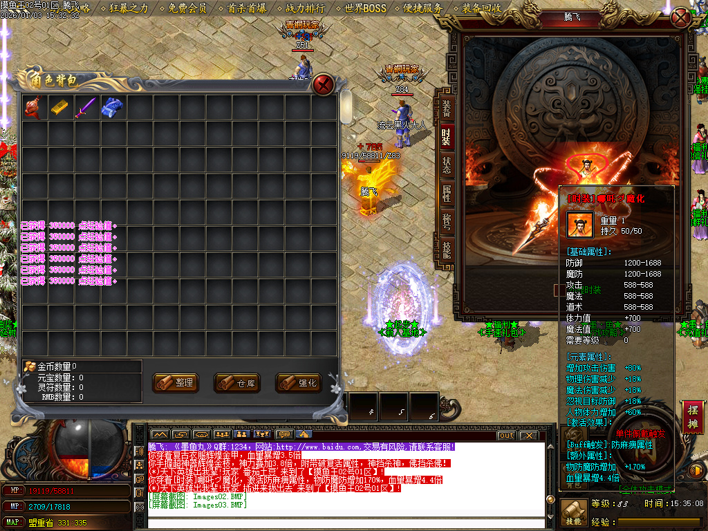 摸鱼王微变神器无限刀单职业-多大陆