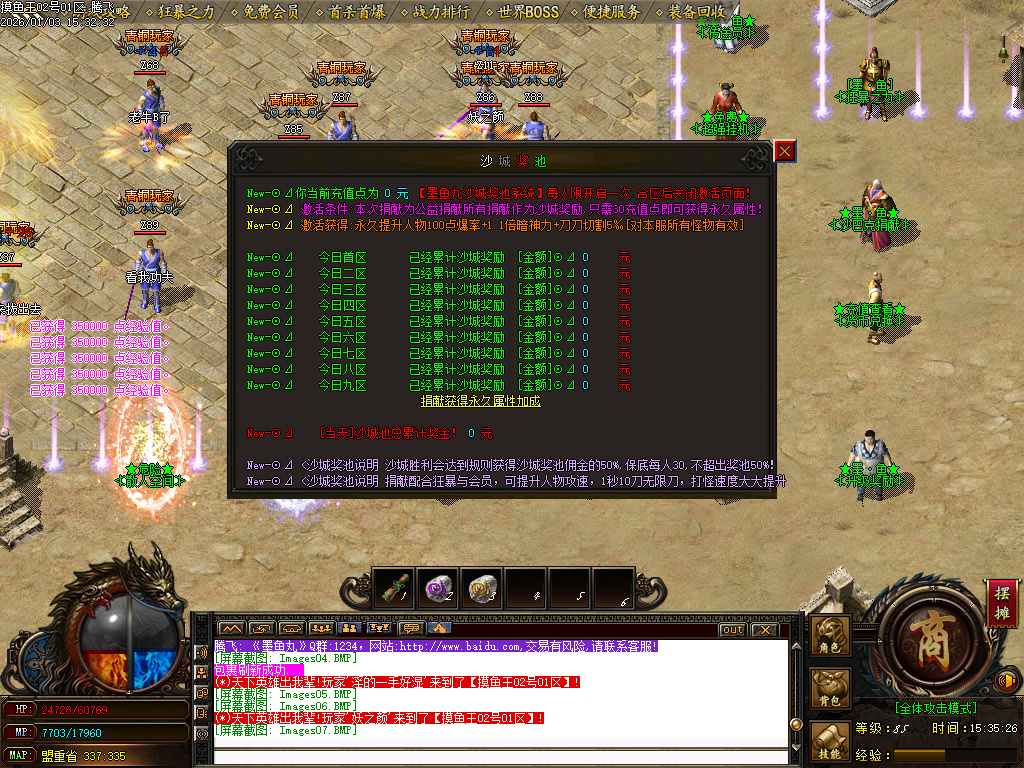 摸鱼王微变神器无限刀单职业-多大陆