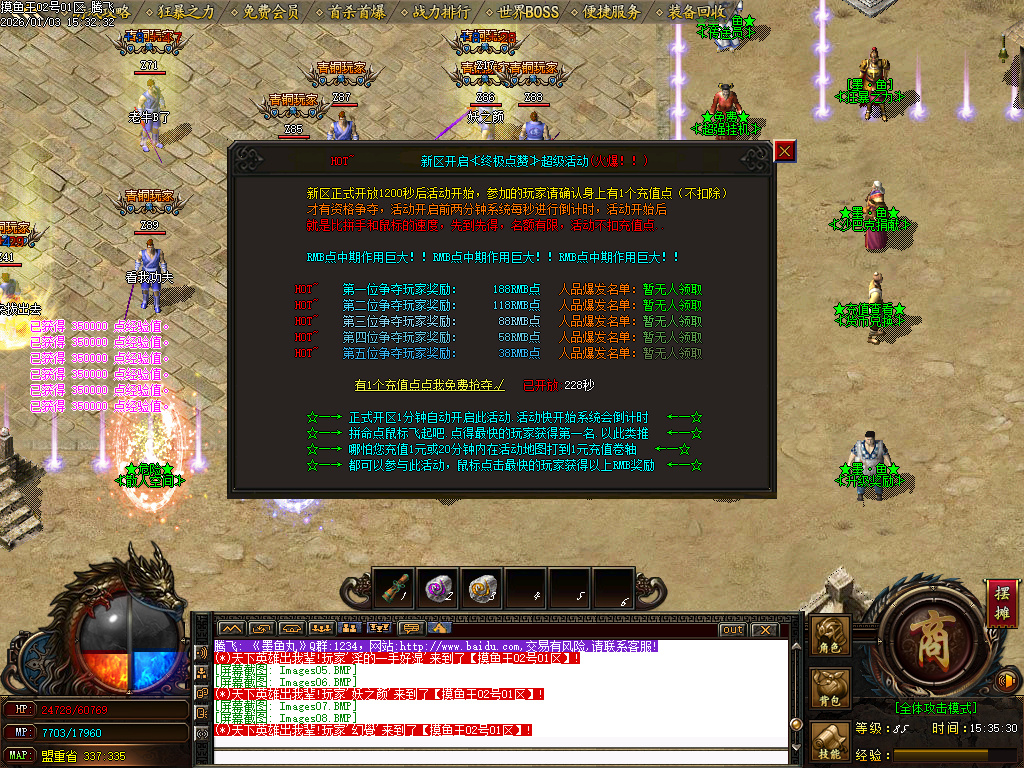 摸鱼王微变神器无限刀单职业-多大陆