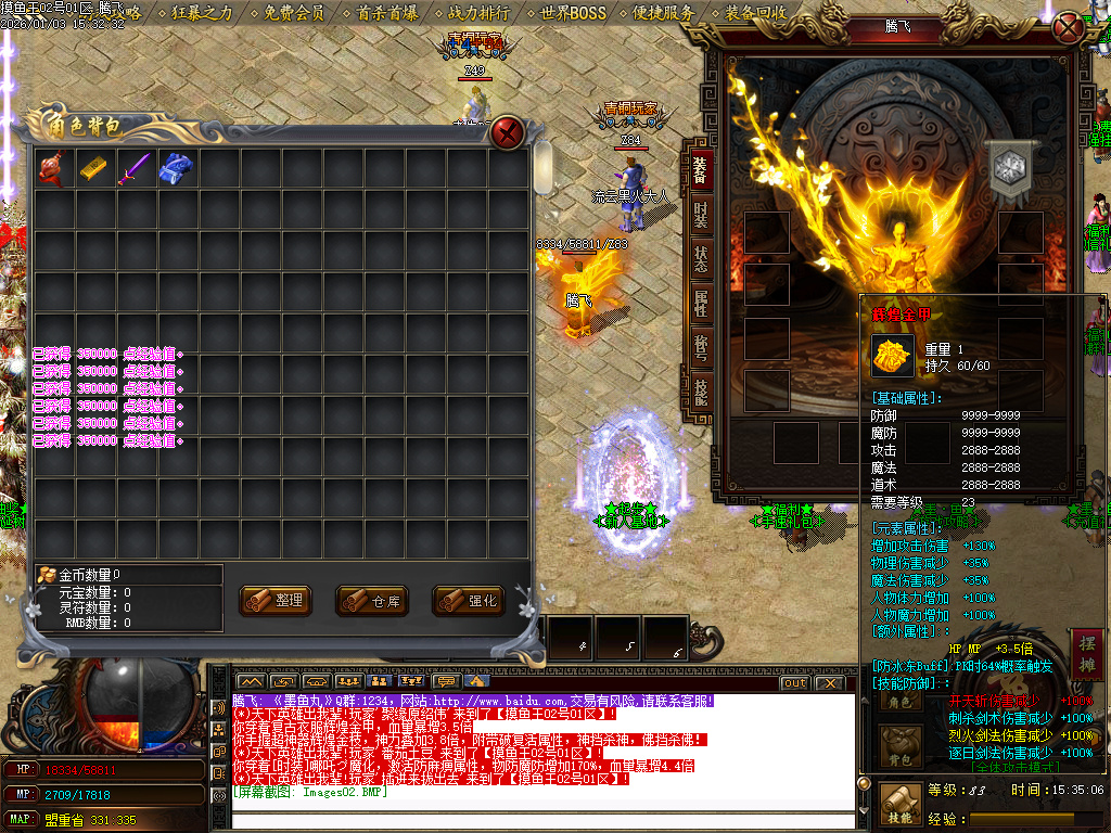 摸鱼王微变神器无限刀单职业-多大陆