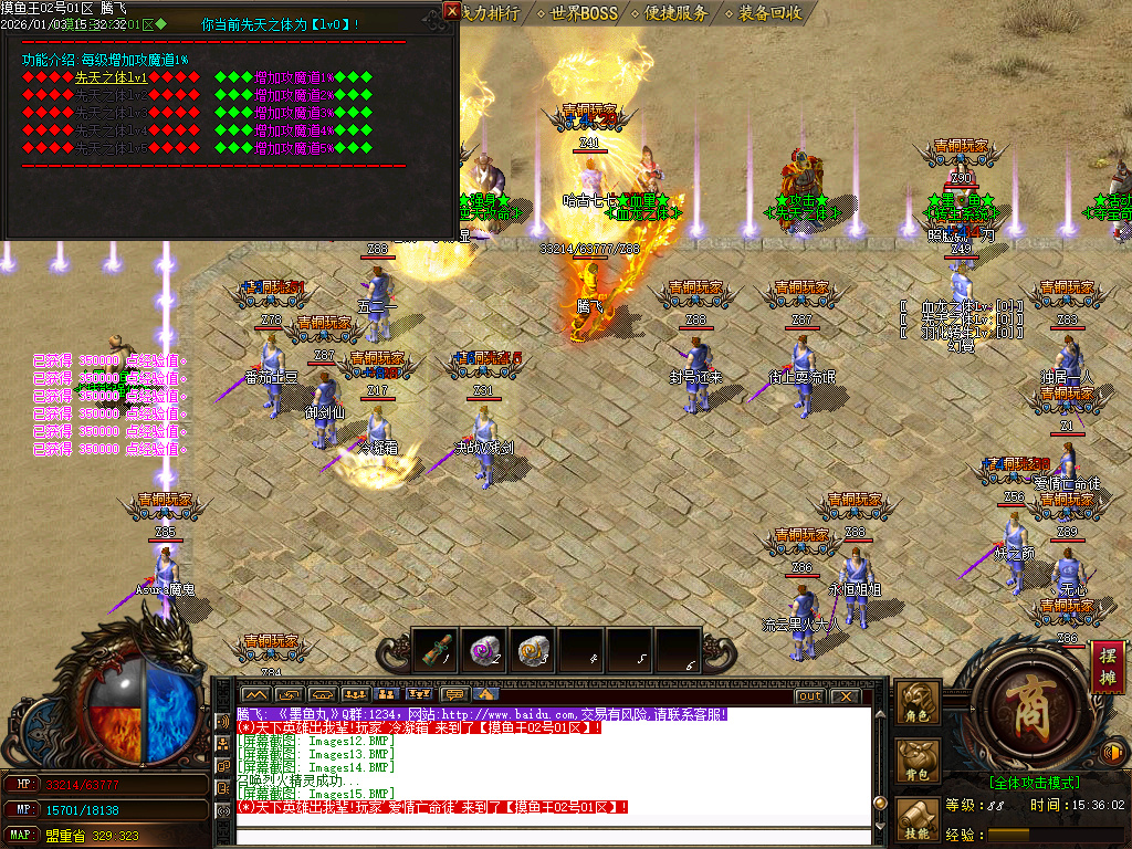 摸鱼王微变神器无限刀单职业-多大陆