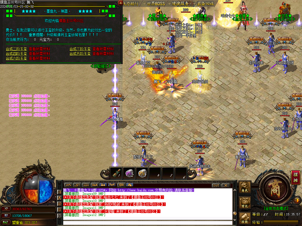 摸鱼王微变神器无限刀单职业-多大陆