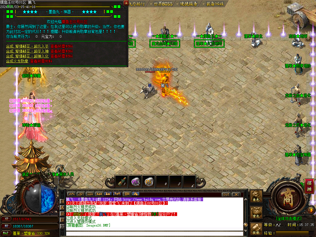 摸鱼王微变神器无限刀单职业-多大陆