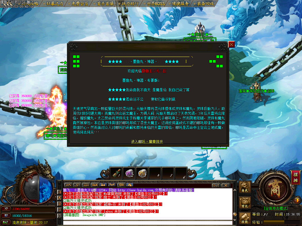 摸鱼王微变神器无限刀单职业-多大陆