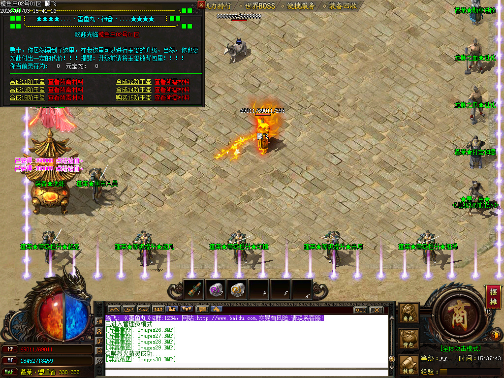 摸鱼王微变神器无限刀单职业-多大陆