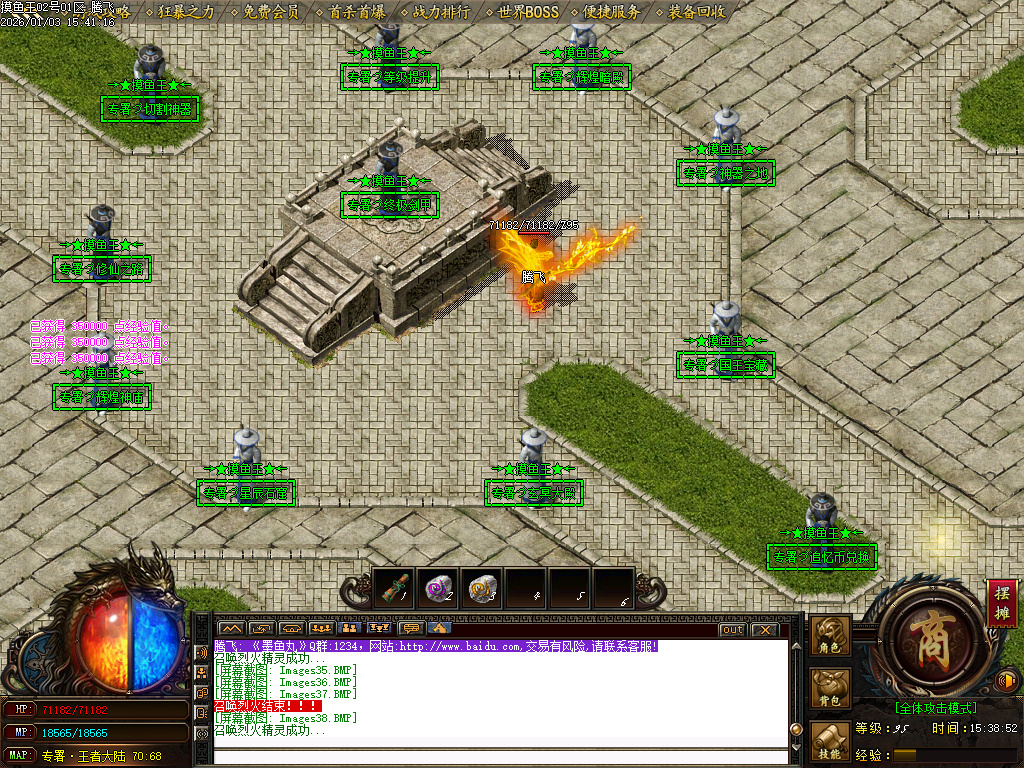 摸鱼王微变神器无限刀单职业-多大陆