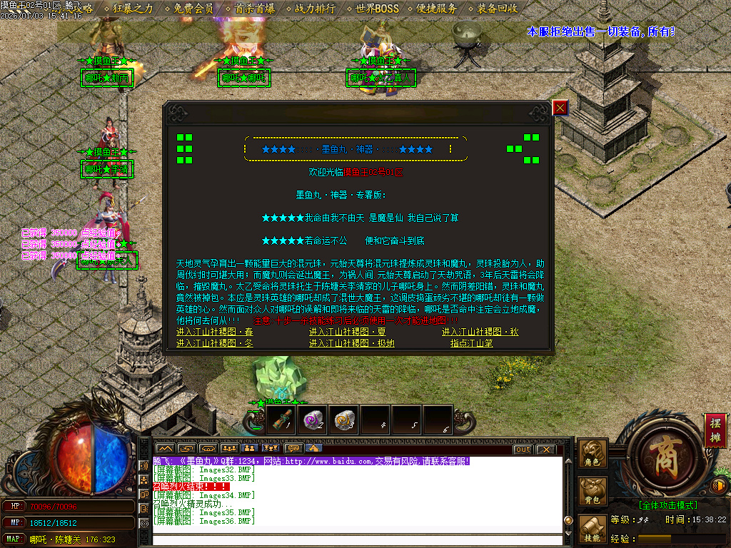 摸鱼王微变神器无限刀单职业-多大陆