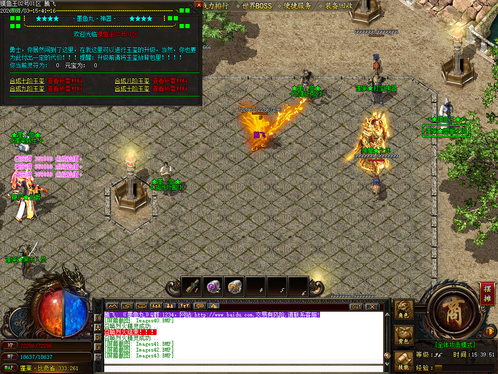 摸鱼王微变神器无限刀单职业-多大陆