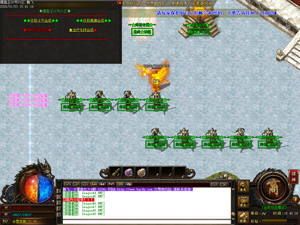 摸鱼王微变神器无限刀单职业-多大陆