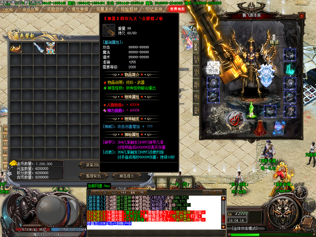 清影专属剧情探索攻速神器单职业-20大陆