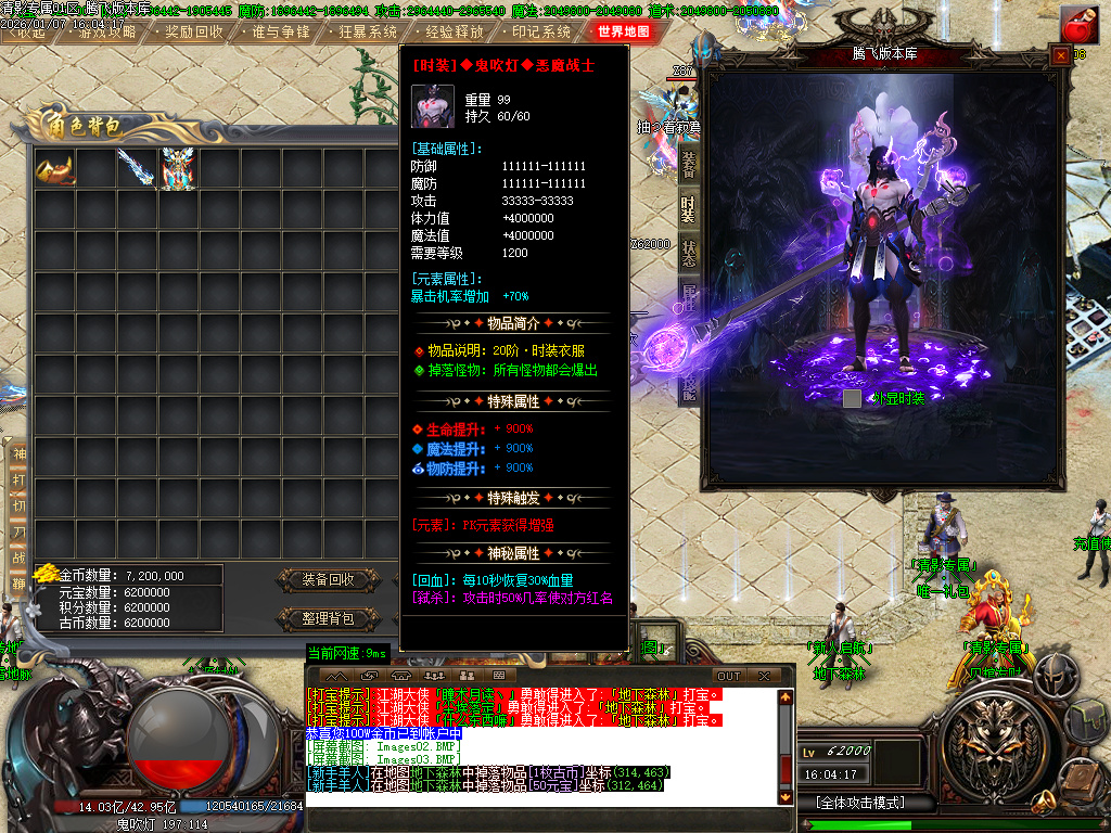 清影专属剧情探索攻速神器单职业-20大陆