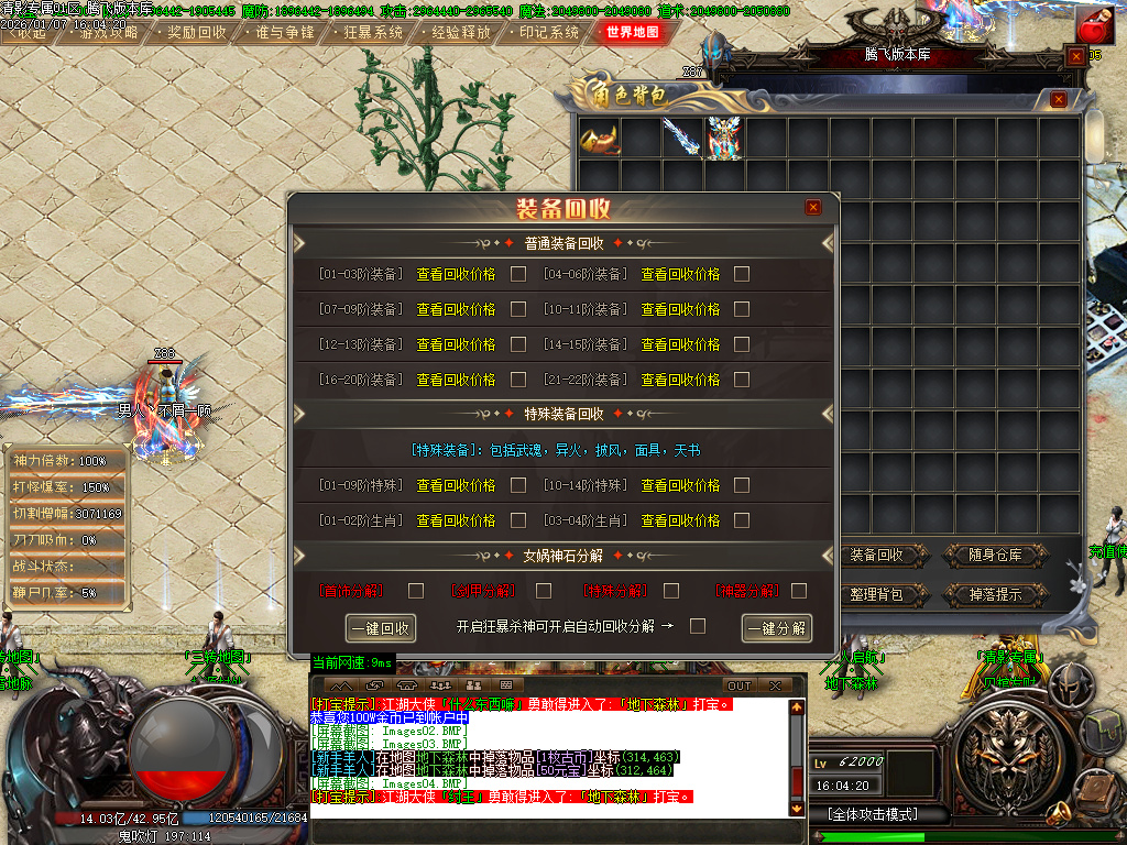 清影专属剧情探索攻速神器单职业-20大陆