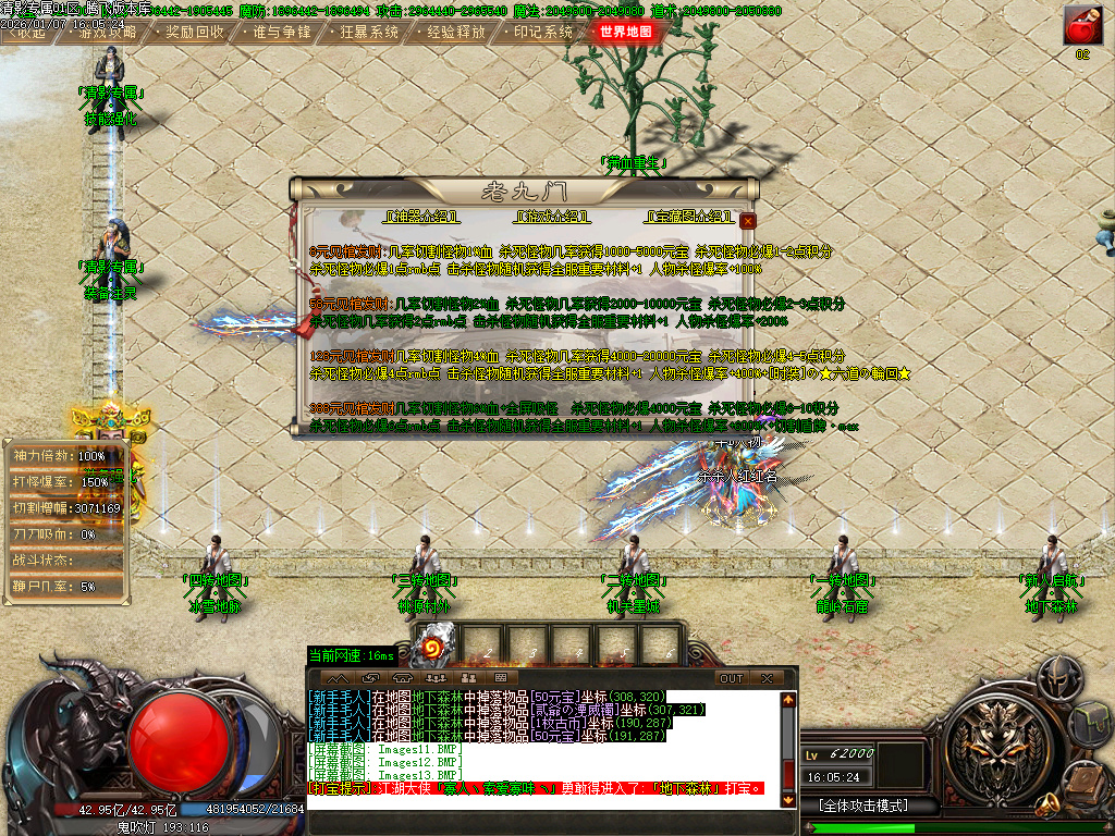 清影专属剧情探索攻速神器单职业-20大陆