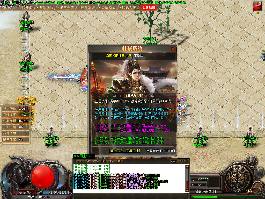 清影专属剧情探索攻速神器单职业-20大陆