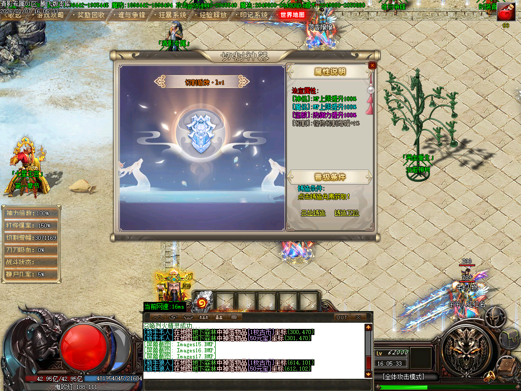 清影专属剧情探索攻速神器单职业-20大陆