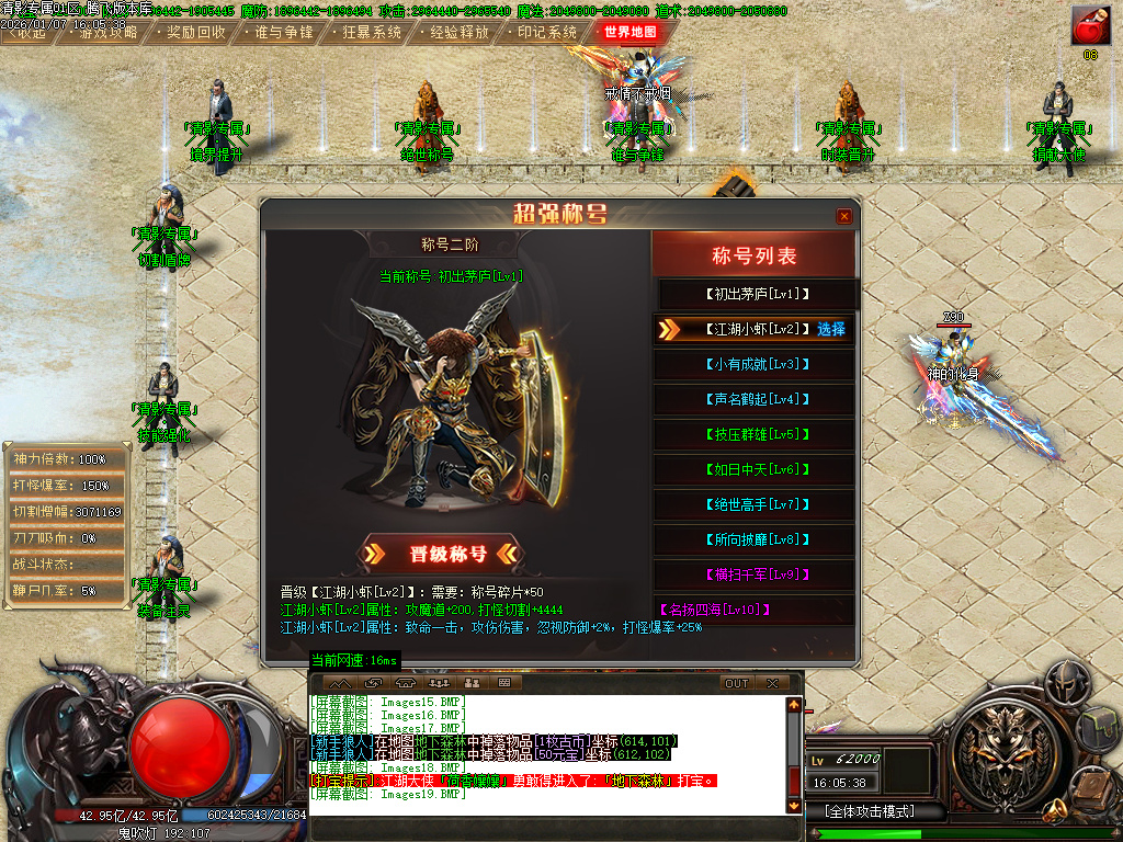 清影专属剧情探索攻速神器单职业-20大陆